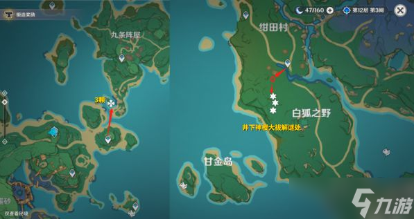 原神久岐忍养成素材收集指南