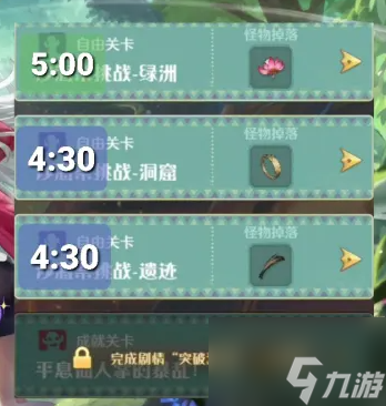 玛娜希斯回响热砂的盛典关卡怎么通关 通关攻略