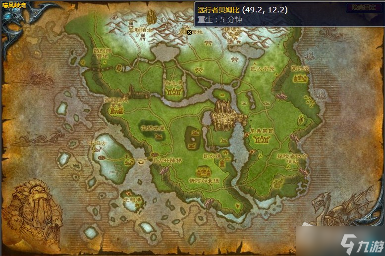 《魔兽世界》嚎风峡湾符文之书任务攻略