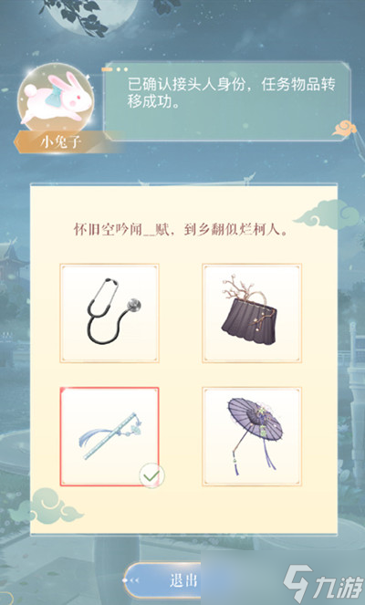 《闪耀暖暖》中秋对诗答案揭密