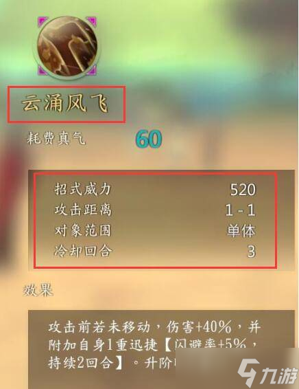 《侠之道》最BT的几种武功介绍