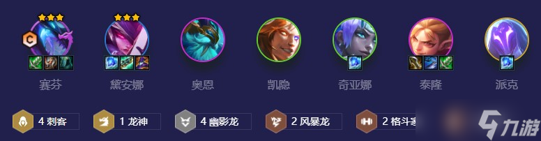 金铲铲之战s7幽影刺怎么玩 幽影刺阵容攻略