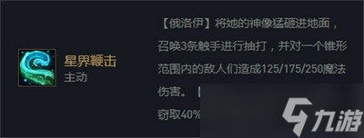 《云顶之弈》s7俄洛伊阵容搭配推荐