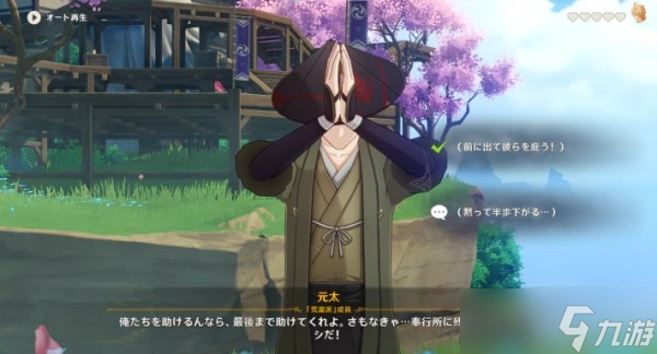 《原神》久岐忍邀约事件分歧选项攻略 久岐忍邀约全结局、成就解锁条件