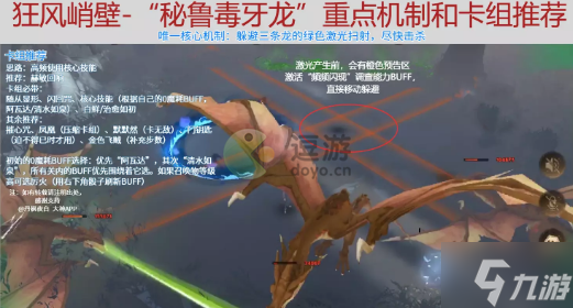 哈利波特魔法觉醒禁林调查全关卡攻略
