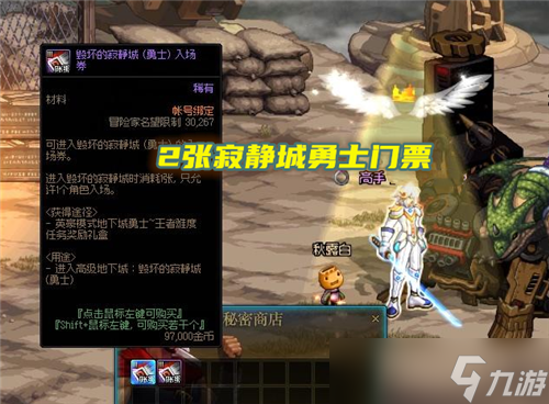 DNF一张图3个寂静城勇士门票 英豪模式火了 玩家摸金混票首选