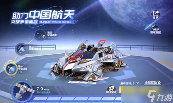 <span class='zzqColorRed'>QQ</span>飞车手游四周年返场投票活动在哪里？2022四周年累充套装返场投票活动详情