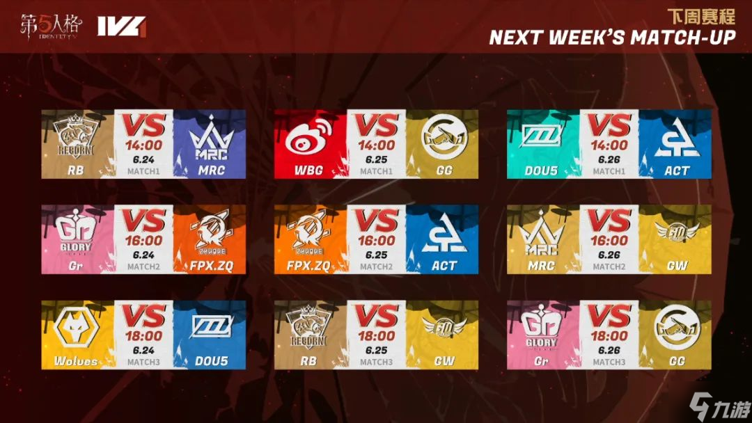 第五人格6月23日更新什么 第五人格6月23日更新内容