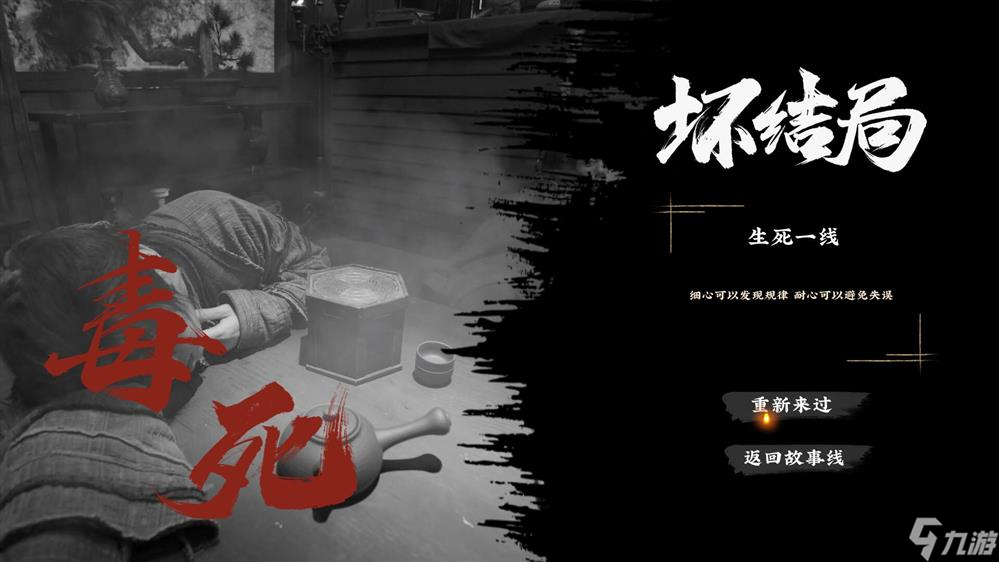 神都不良探通关攻略 神都不良探全章节攻略大全