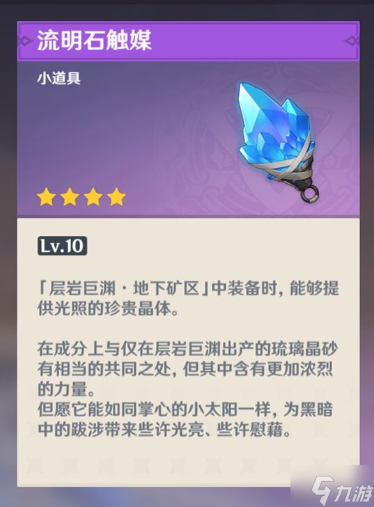《原神》深泥奇谭第二天玩法讲解