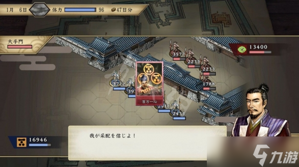 《太阁立志传V DX》合战怎么玩？合战最强五人组介绍