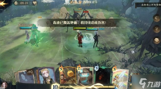 哈利波特魔法覺醒禁林調(diào)查蜘蛛巖洞怎么打 禁林調(diào)查蜘蛛巖洞速通攻略