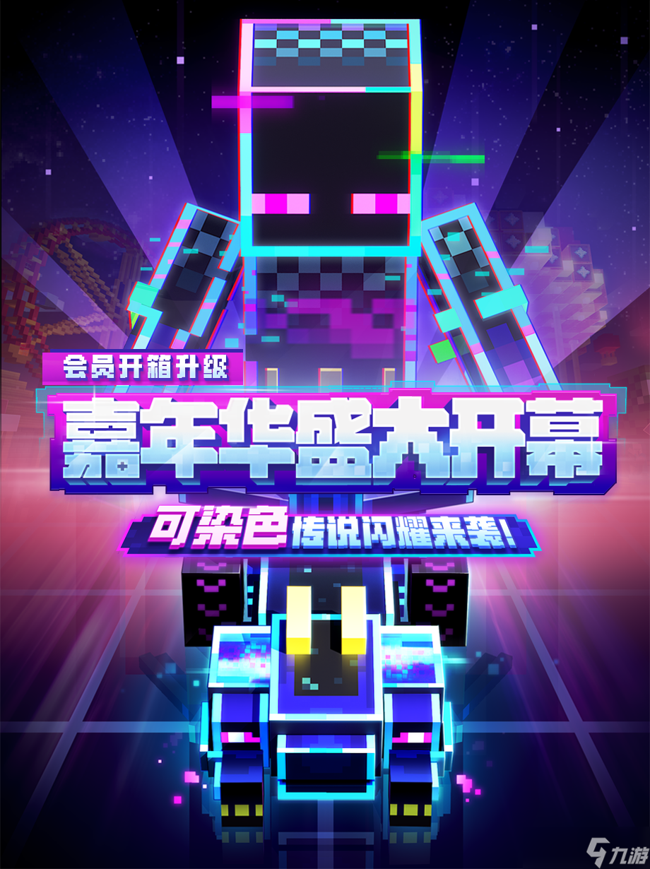 《我的世界手游》7月8日更新一览