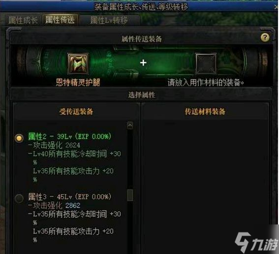 dnf100级装备怎么继承到105最好？100装备继承到105装备方法