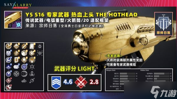 《命运2》2022.6.22周更介绍 6月22日周更内容