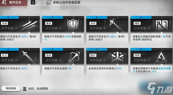 明日方舟钢铁萝卜矿场怎么通关 通关全攻略