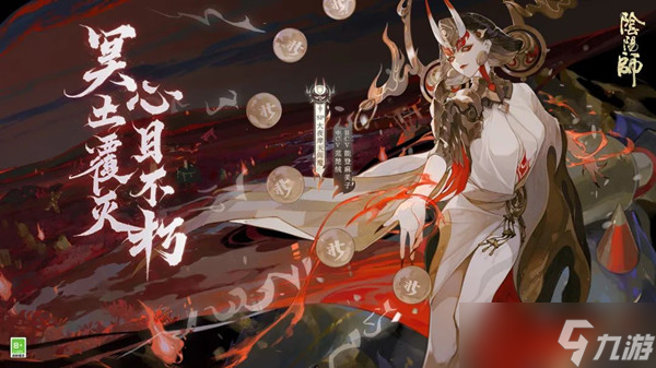 阴阳师大夜摩天阎魔强度怎么样？
