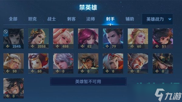 《王者荣耀》S28赛季英雄暂不可用解决方法
