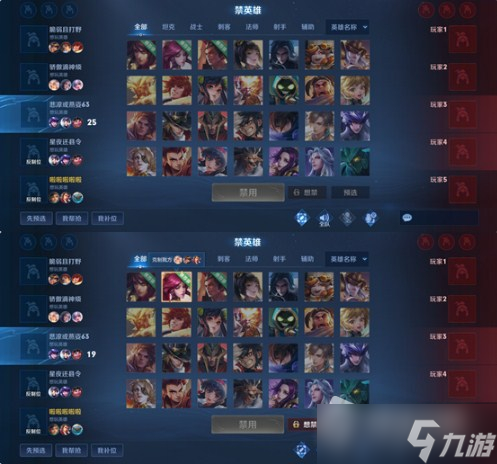 《王者荣耀》S28赛季基础体验优化介绍