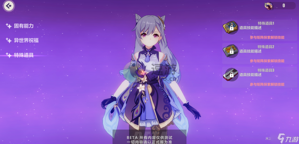 崩坏3刻晴什么时候出