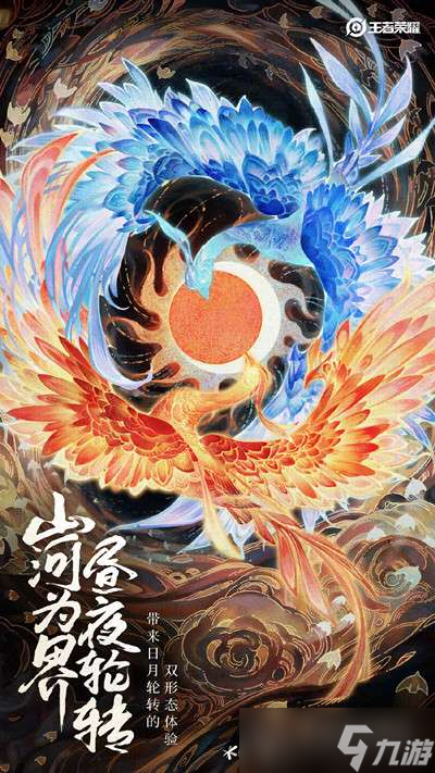 王者榮耀九霄神輝皮膚怎么獲得？花木蘭九霄神輝皮膚特效預(yù)覽