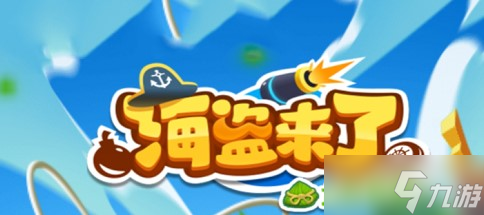 <a id='link_pop' class='keyword-tag' href='https://www.9game.cn/haidaolaile/'>海盗来了</a>存10万能量方法