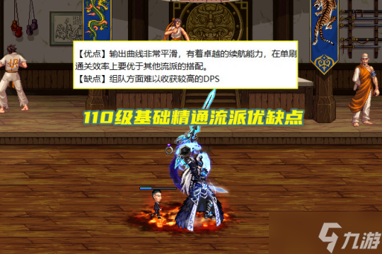 《DNF》110剑魂最强装备搭配攻略