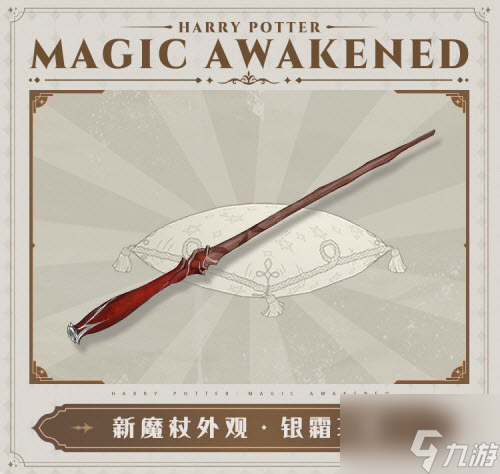 哈利波特魔法觉醒7月转盘内容一览 具体介绍
