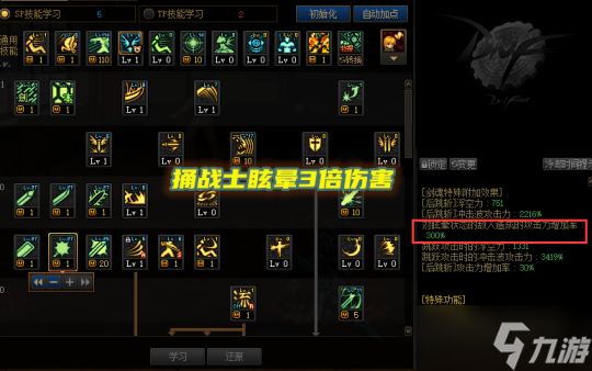 《DNF》110剑魂最强装备搭配攻略