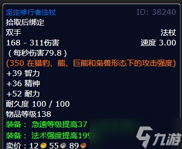 《魔兽世界》北风苔原最后的义务任务攻略