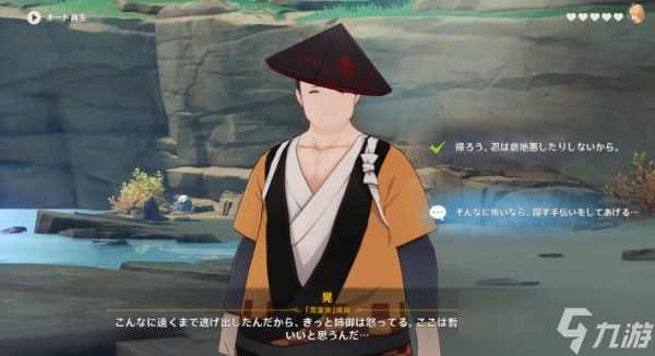 《原神》久岐忍邀约事件分歧选项攻略 久岐忍邀约全结局、成就解锁条件