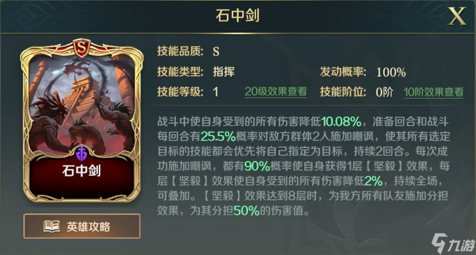 《文明与征服》亚瑟王值得培养吗