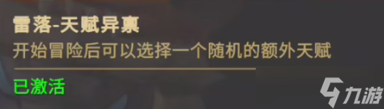 枪火重生雷落怎么玩