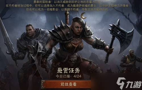 暗黑破坏神不朽怎么升级快 快速升级攻略