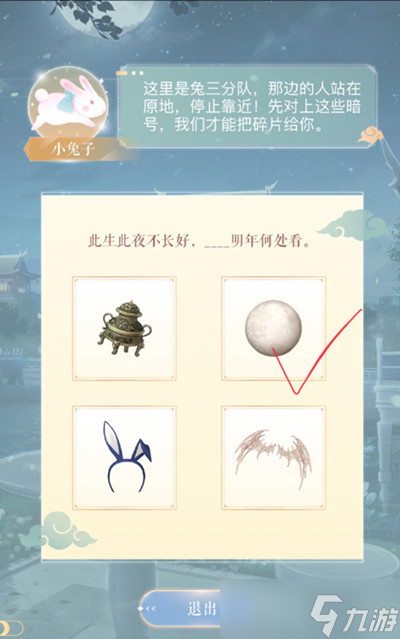 《闪耀暖暖》中秋对诗答案揭密