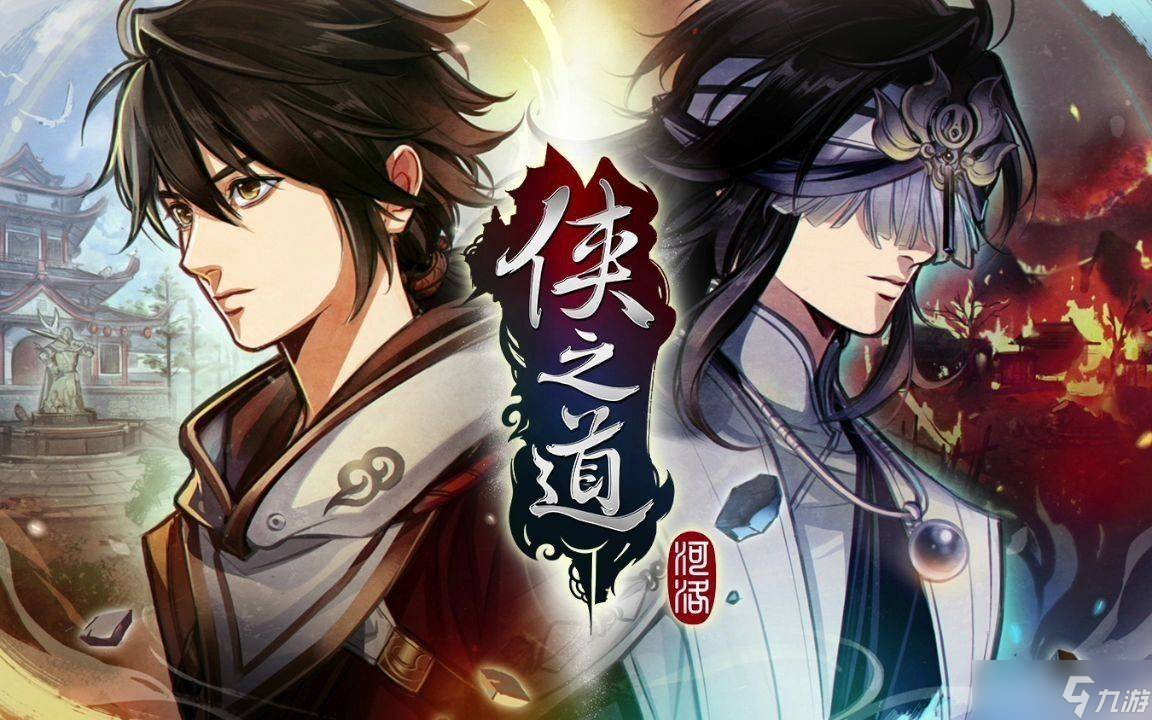 《侠之道》连斩刀法怎么获得 连斩刀法获得方法介绍