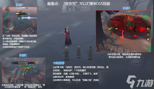 《哈利波特魔法觉醒》禁林调查神秘黑巫师怎么打