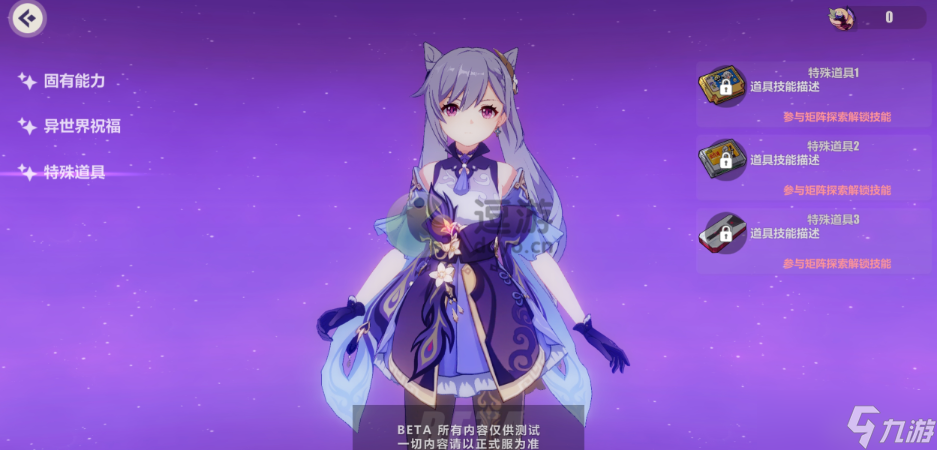 《崩坏3》刻晴什么时候出？刻晴的上线时间