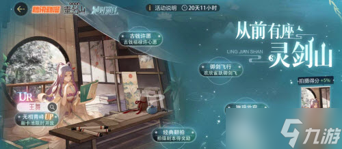 绝对演绎御剑飞行活动玩法攻略