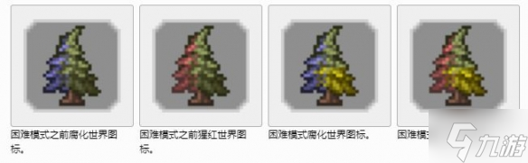 《泰拉瑞亚》饥荒联动地图永恒领域 泰拉瑞亚PE 1.43联动
