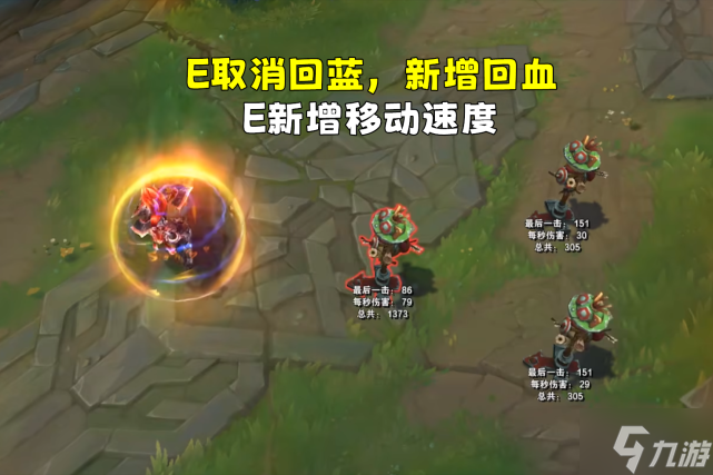 英雄联盟轮子妈重做 平A减技能CDW无限弹射E回血R击杀可刷新