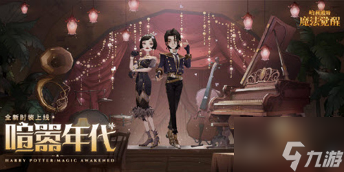 哈利波特魔法觉醒7月转盘 哈利波特魔法觉醒7月转盘汇总一览