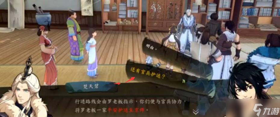《侠之道》罗广泽怎么选择？罗广泽选择推荐