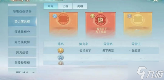 永不服输 愈战愈强!《天下》手游闻名天下无双大区的势力激燃来袭!