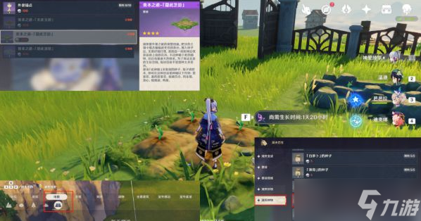 原神久岐忍养成素材收集指南