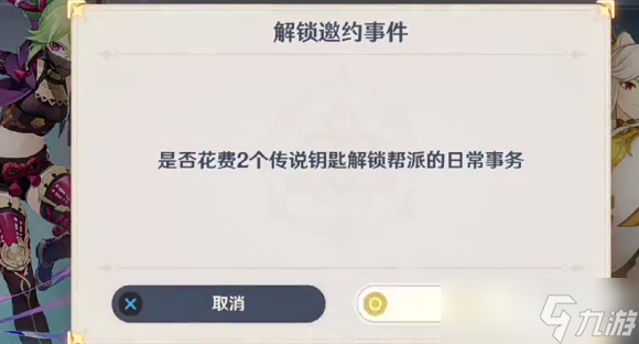 原神久岐忍邀约任务怎么触发