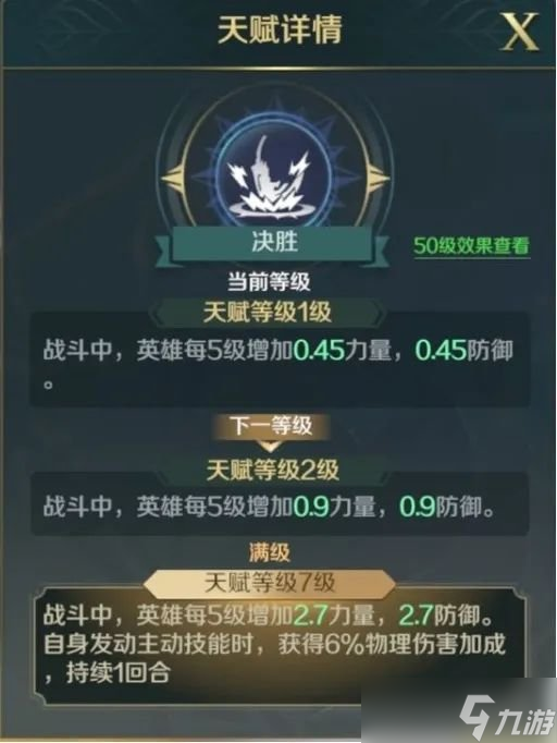 《文明与征服》霍去病技能怎么样 霍去病S3赛季新角色技能介绍
