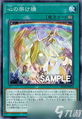 游戏王OCGsd44新卡情况一览(6.23)