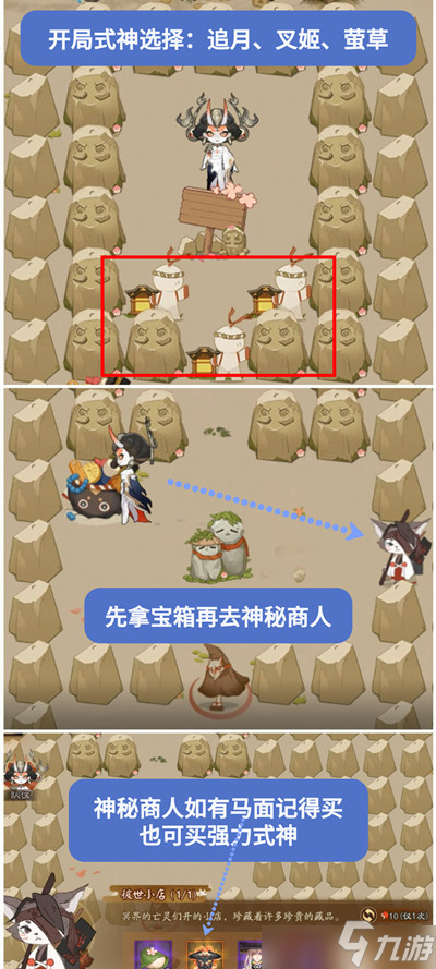 阴阳师百鬼乱狱第一关如何探索通关？百鬼乱狱第一关探索步骤分享