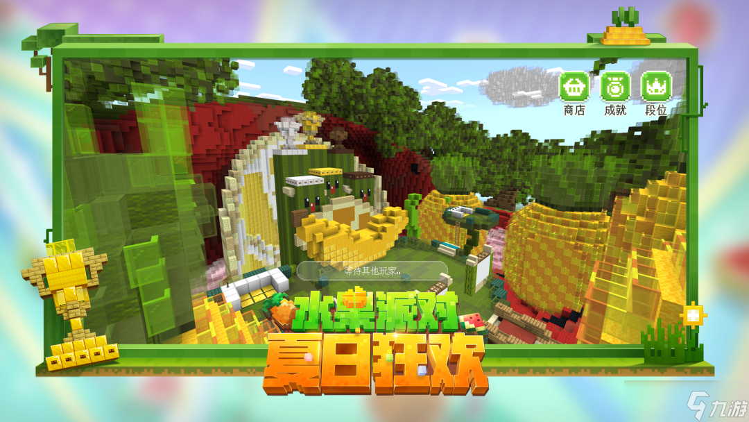 《我的世界手游》7月8日更新一览